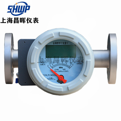 水平安裝式金屬轉子流量計