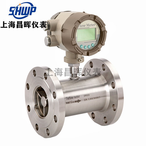 昌暉儀表液體渦輪流量計