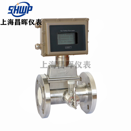 氣體渦輪流量計-昌暉儀表